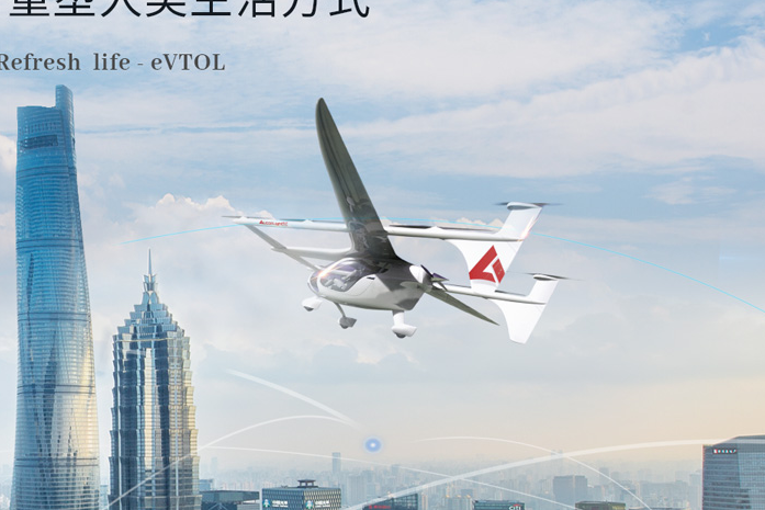 Autoflight V1200 eVTOL passenger aircraft. Autoflight V1200 eVTOL passenger aircraft.
